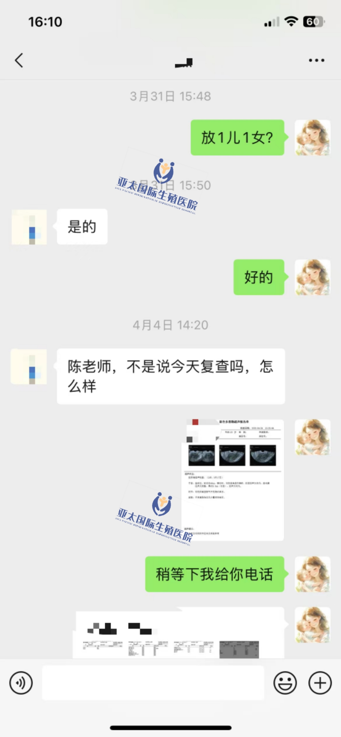 (新沂代生试管机构)3次葡萄胎的妊