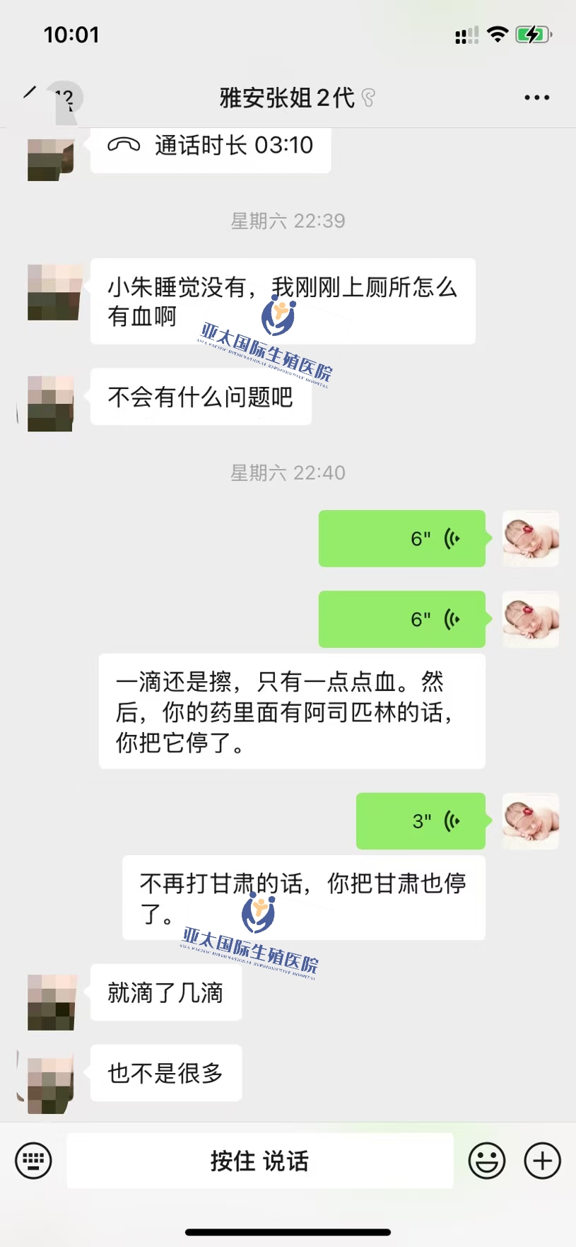 <font color='#006600'>新沂做试管成功 HCG稳定翻倍</font>